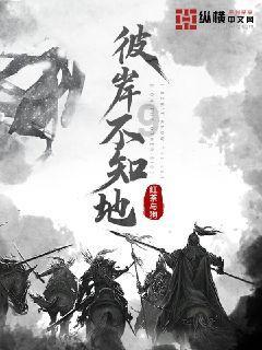 逃离拇指山地